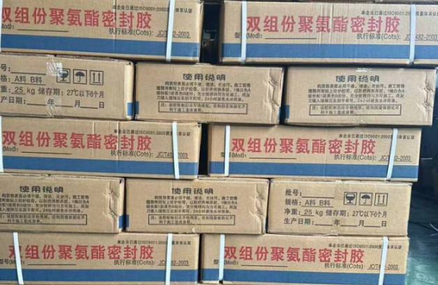 密云聚硫密封胶